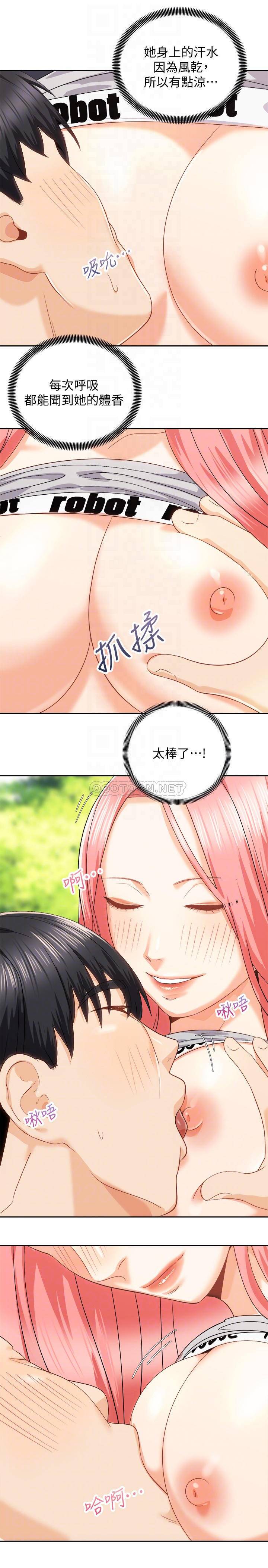 [韩国漫画] 骑乘姿势预备~起！ 剧情,巨乳大奶#[40P]-8