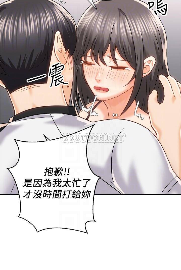 [韩国漫画] 骑乘姿势预备~起！ 剧情,巨乳大奶#[35P]-14