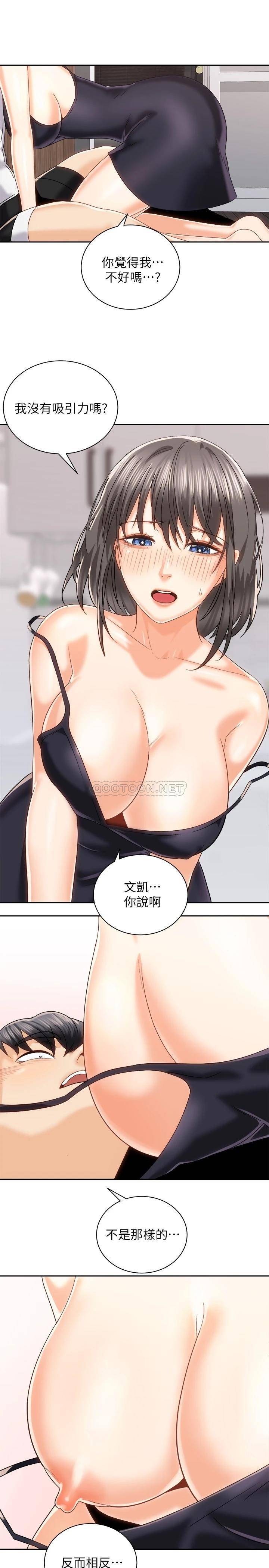[韩国漫画] 骑乘姿势预备~起！ 剧情,巨乳大奶#[35P]-15