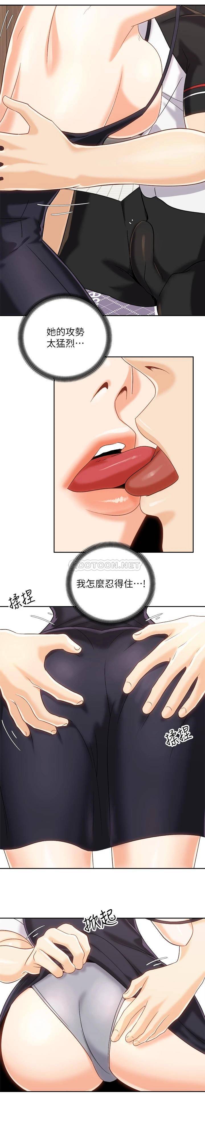 [韩国漫画] 骑乘姿势预备~起！ 剧情,巨乳大奶#[35P]-23