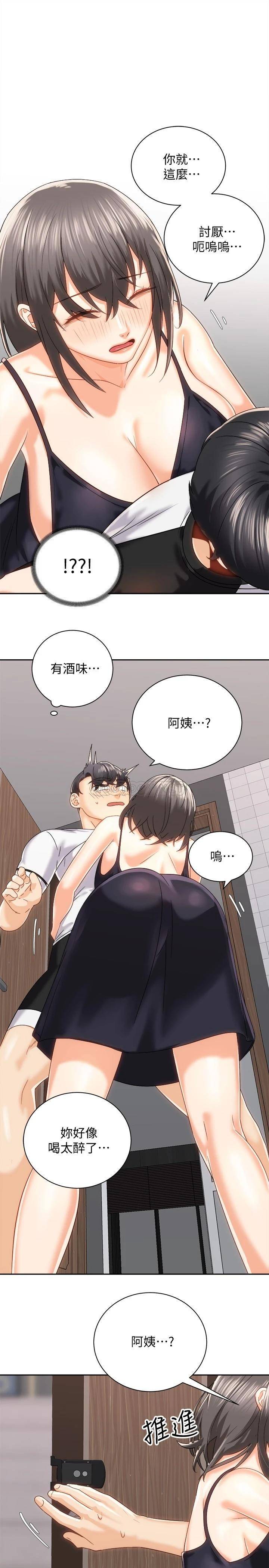 [韩国漫画] 骑乘姿势预备~起！ 剧情,巨乳大奶#[35P]-5