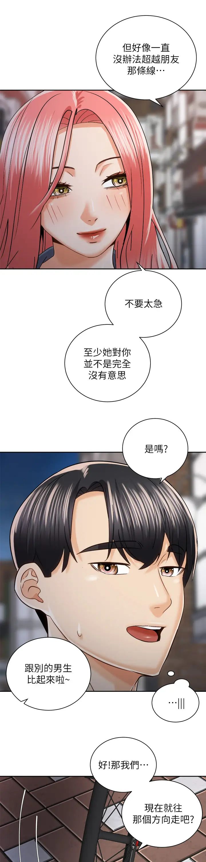 [韩国漫画] 骑乘姿势预备~起！ 剧情,巨乳大奶#[41P]-30