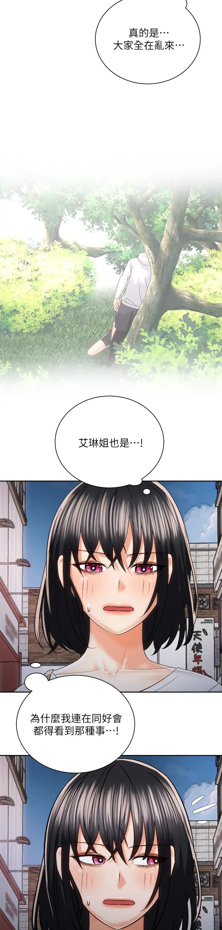 [韩国漫画] 骑乘姿势预备~起！ 剧情,巨乳大奶#[41P]-37