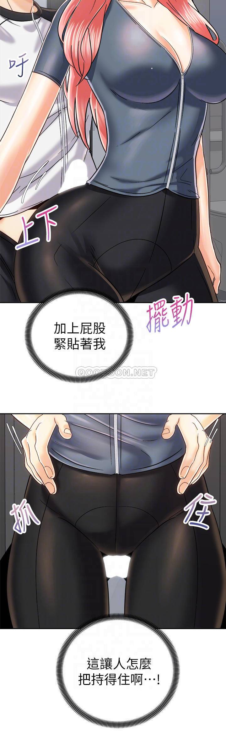 [韩国漫画] 骑乘姿势预备~起！ 剧情,巨乳大奶#[41P]-10