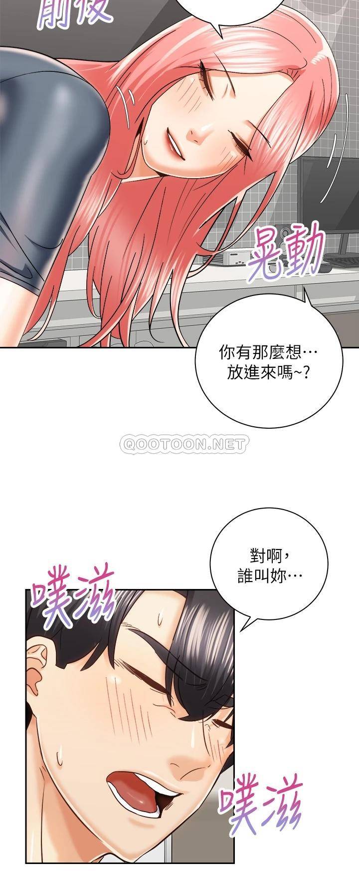[韩国漫画] 骑乘姿势预备~起！ 剧情,巨乳大奶#[41P]-20