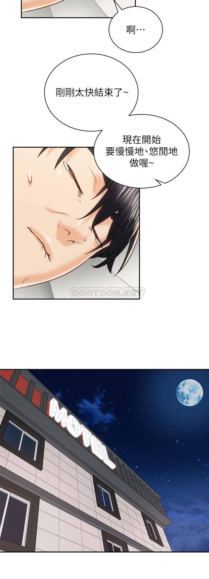 [韩国漫画] 骑乘姿势预备~起！ 剧情,巨乳大奶#[41P]-36