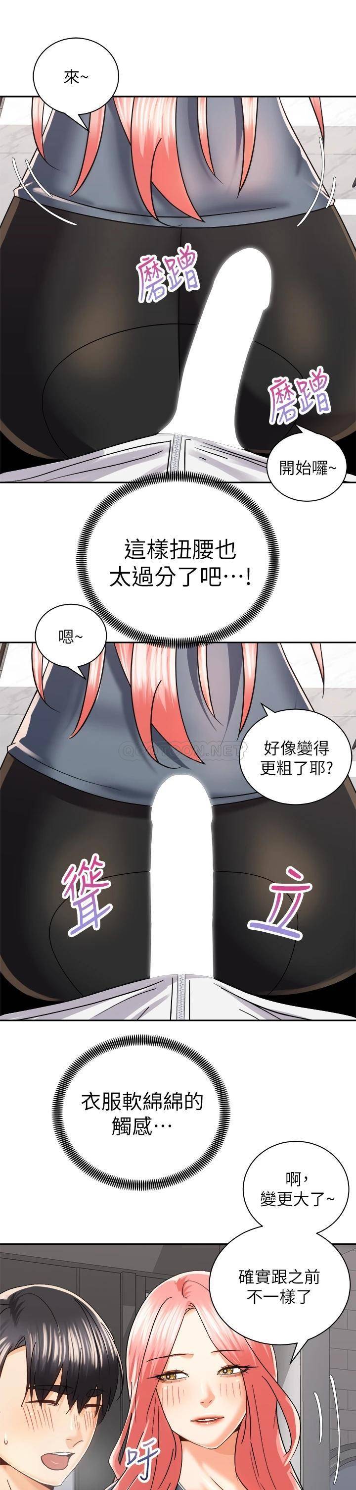 [韩国漫画] 骑乘姿势预备~起！ 剧情,巨乳大奶#[41P]-9