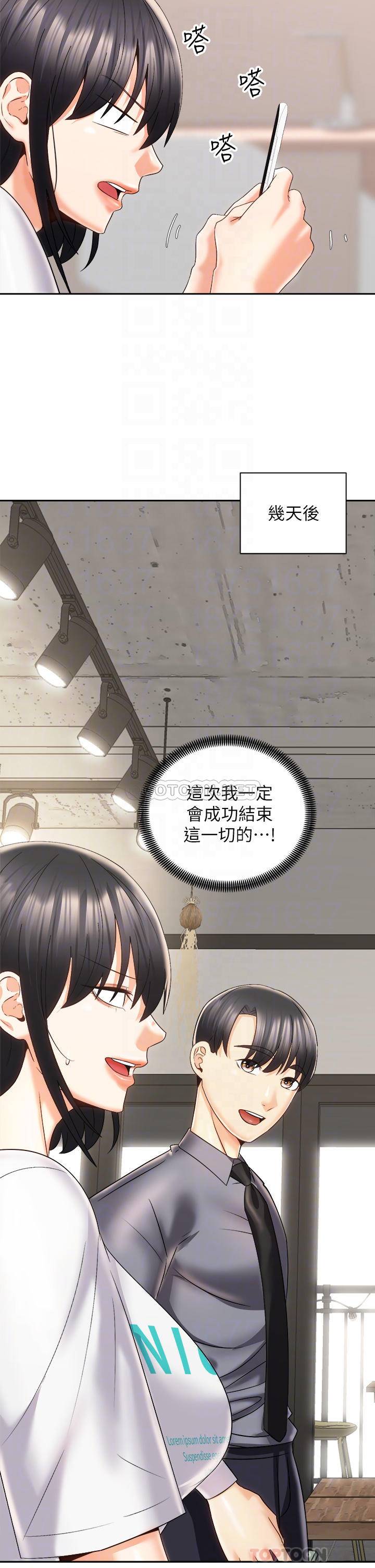 [韩国漫画] 骑乘姿势预备~起！ 剧情,巨乳大奶#[40P]-10