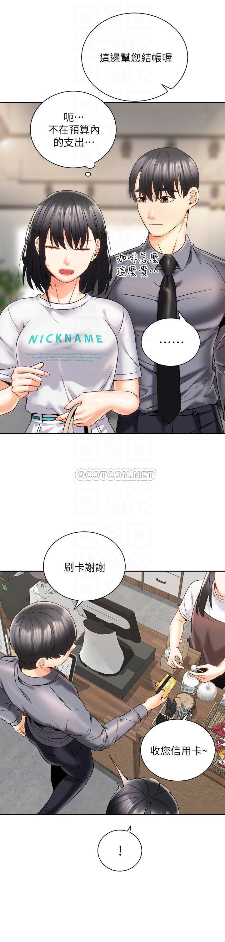 [韩国漫画] 骑乘姿势预备~起！ 剧情,巨乳大奶#[40P]-11
