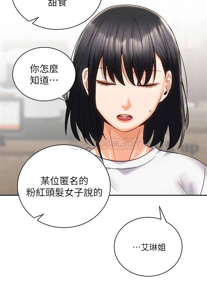 [韩国漫画] 骑乘姿势预备~起！ 剧情,巨乳大奶#[40P]-16