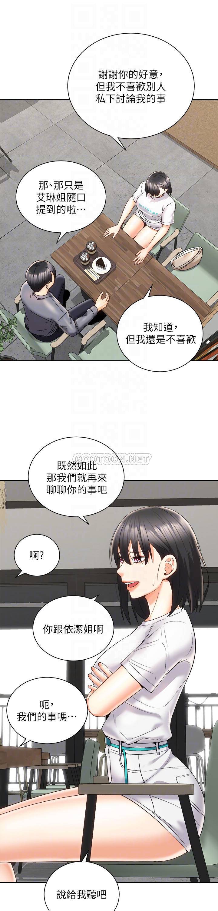 [韩国漫画] 骑乘姿势预备~起！ 剧情,巨乳大奶#[40P]-17