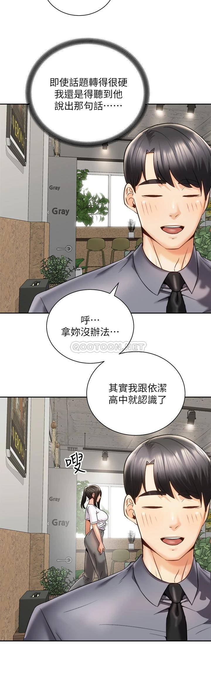 [韩国漫画] 骑乘姿势预备~起！ 剧情,巨乳大奶#[40P]-18