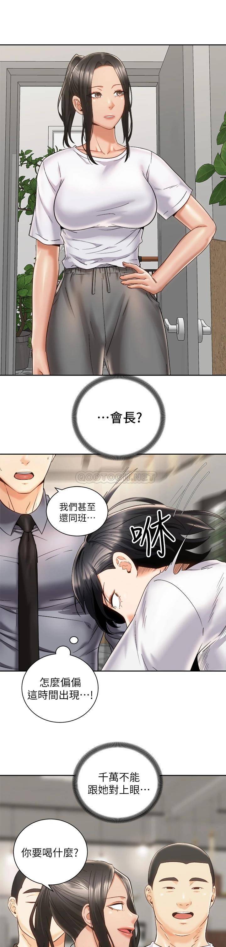 [韩国漫画] 骑乘姿势预备~起！ 剧情,巨乳大奶#[40P]-19
