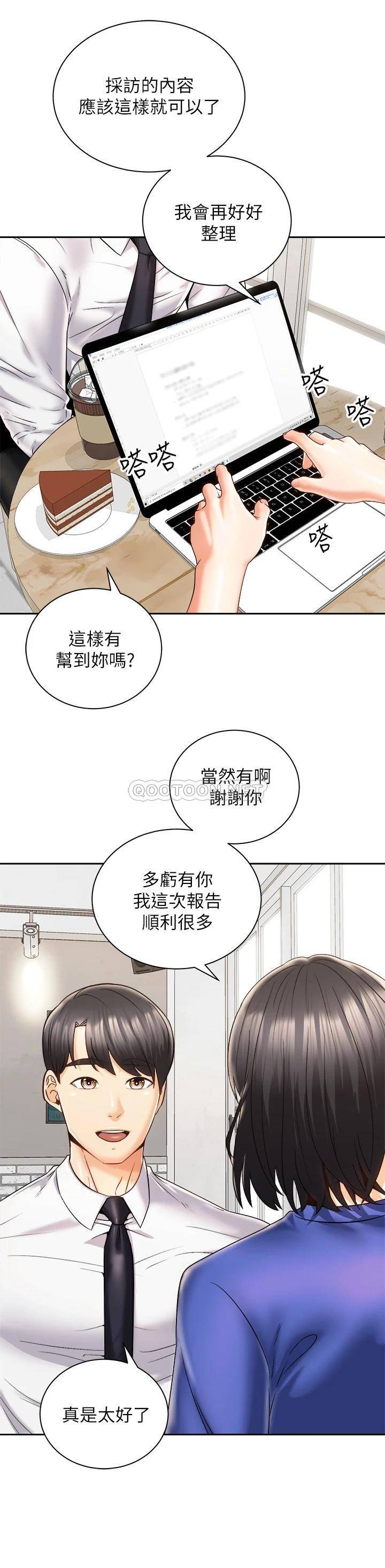 [韩国漫画] 骑乘姿势预备~起！ 剧情,巨乳大奶#[40P]-2
