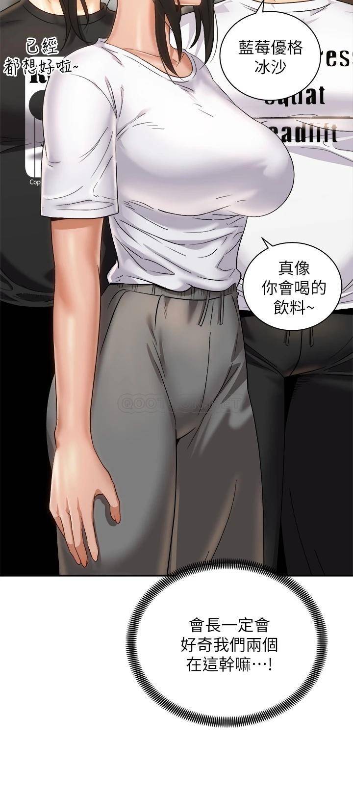 [韩国漫画] 骑乘姿势预备~起！ 剧情,巨乳大奶#[40P]-20