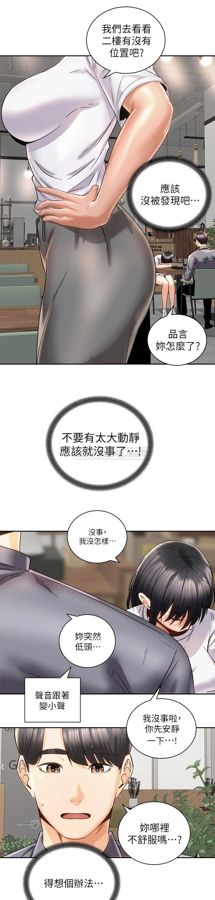 [韩国漫画] 骑乘姿势预备~起！ 剧情,巨乳大奶#[40P]-21