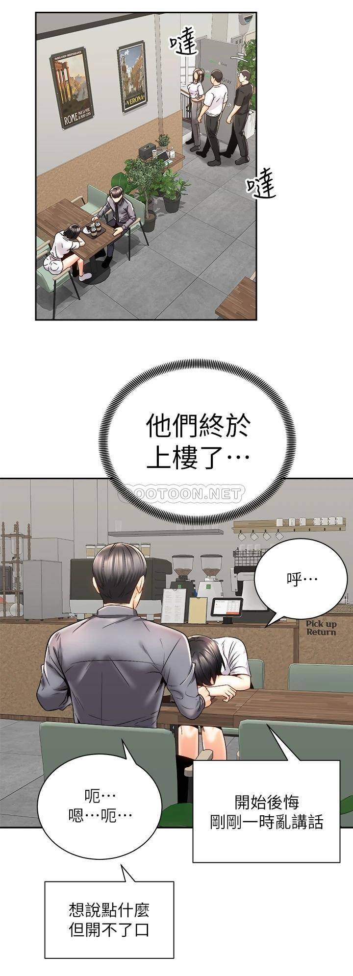 [韩国漫画] 骑乘姿势预备~起！ 剧情,巨乳大奶#[40P]-24