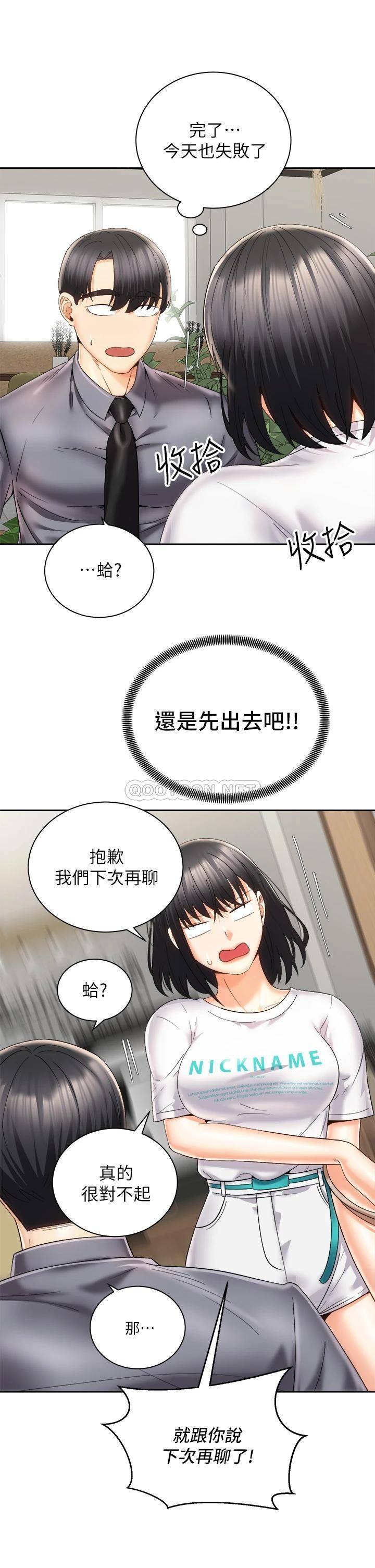 [韩国漫画] 骑乘姿势预备~起！ 剧情,巨乳大奶#[40P]-25