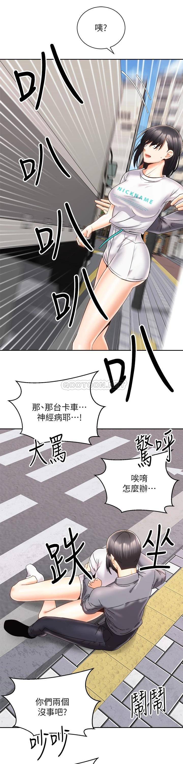 [韩国漫画] 骑乘姿势预备~起！ 剧情,巨乳大奶#[40P]-31