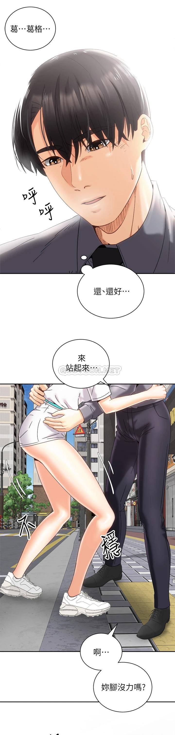 [韩国漫画] 骑乘姿势预备~起！ 剧情,巨乳大奶#[40P]-33