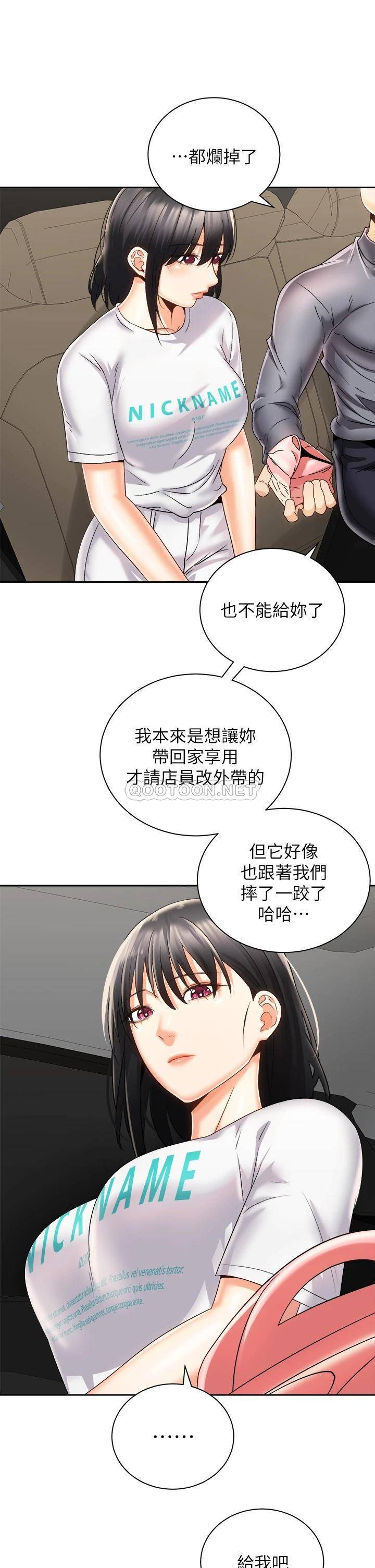 [韩国漫画] 骑乘姿势预备~起！ 剧情,巨乳大奶#[40P]-35
