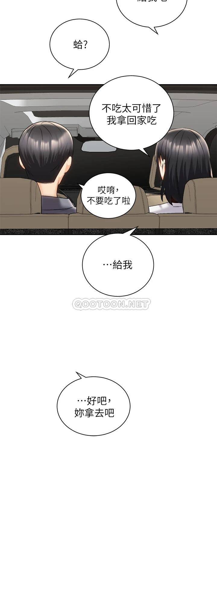 [韩国漫画] 骑乘姿势预备~起！ 剧情,巨乳大奶#[40P]-36