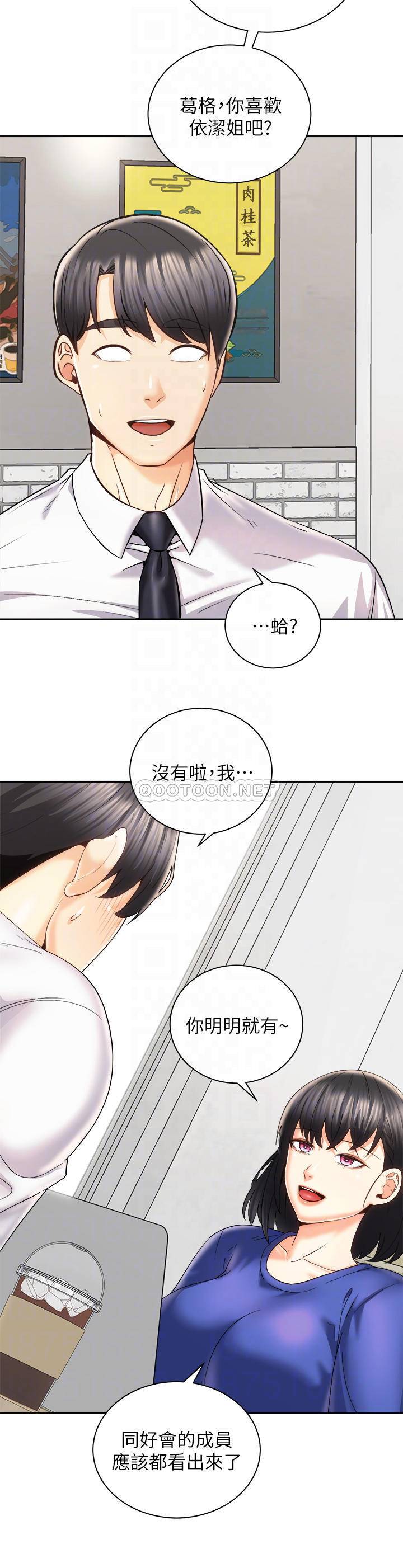 [韩国漫画] 骑乘姿势预备~起！ 剧情,巨乳大奶#[40P]-4