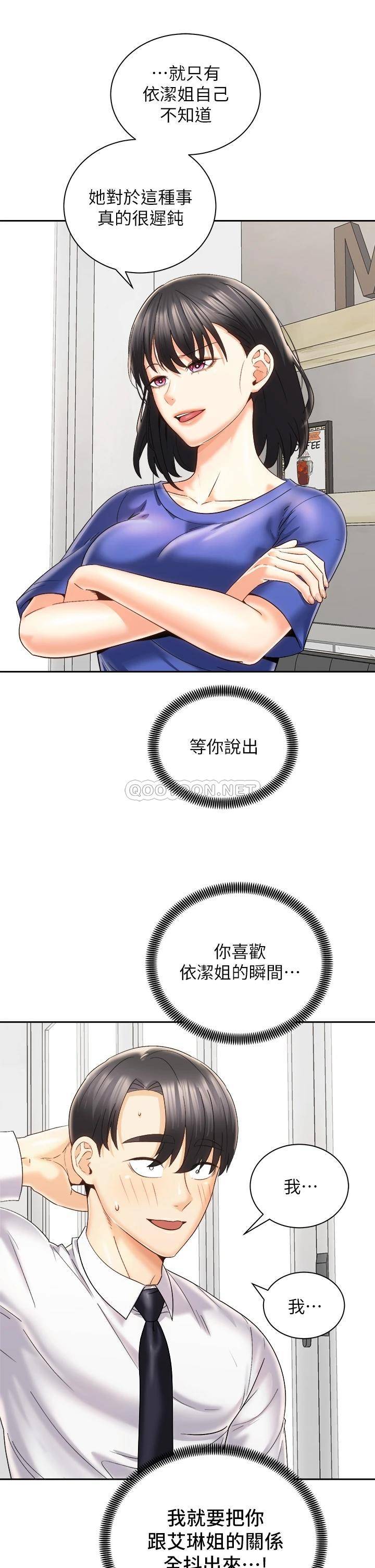 [韩国漫画] 骑乘姿势预备~起！ 剧情,巨乳大奶#[40P]-5
