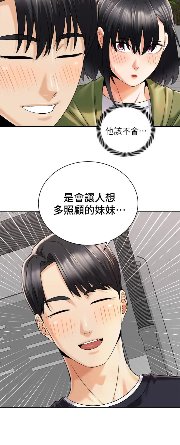 [韩国漫画] 骑乘姿势预备~起！ 剧情,巨乳大奶#[43P]-36