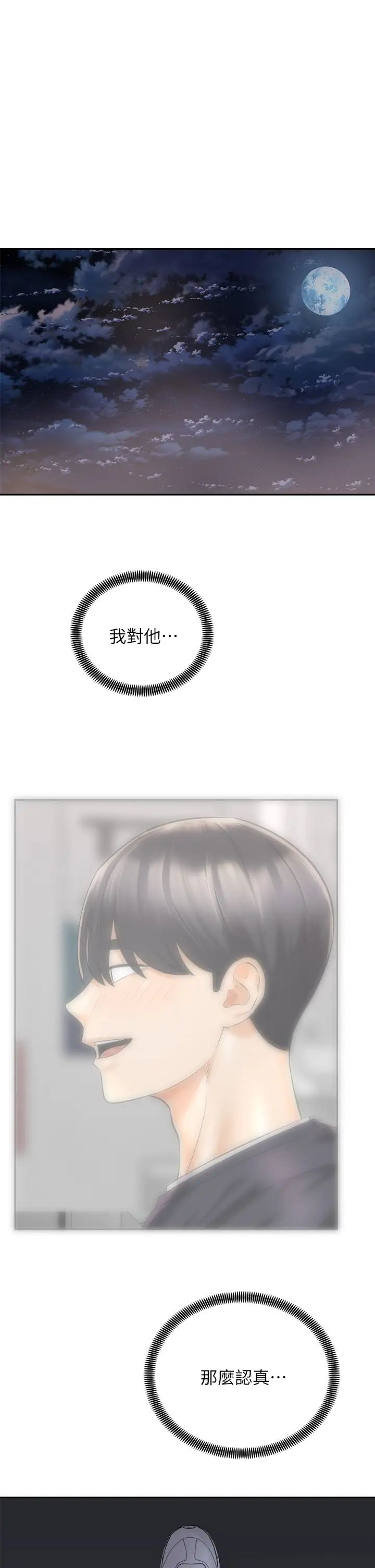 [韩国漫画] 骑乘姿势预备~起！ 剧情,巨乳大奶#[38P]-1