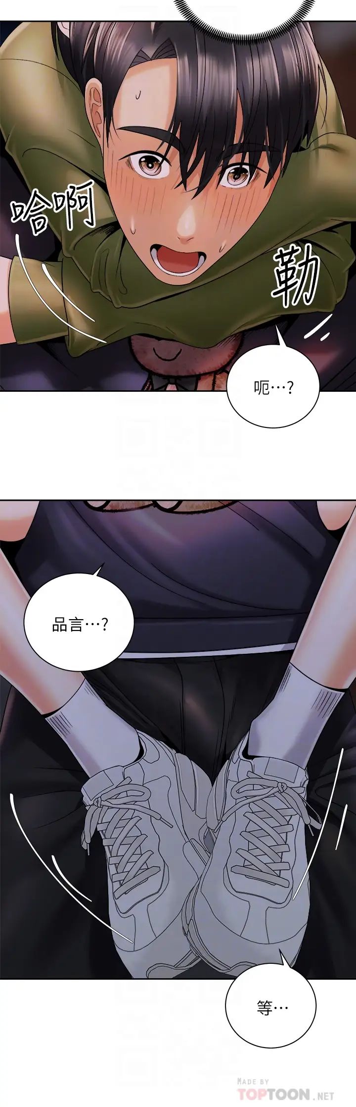 [韩国漫画] 骑乘姿势预备~起！ 剧情,巨乳大奶#[38P]-12