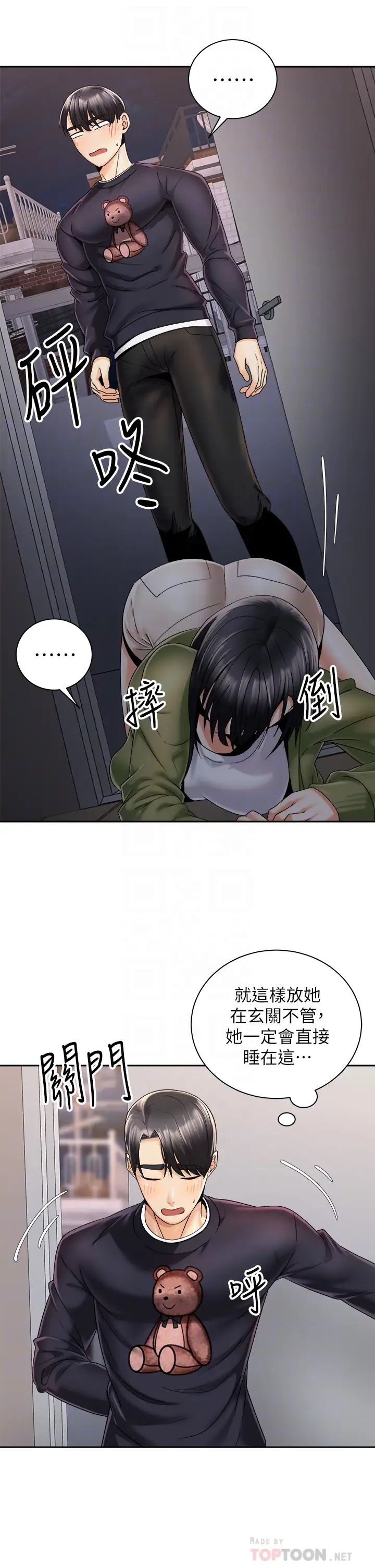 [韩国漫画] 骑乘姿势预备~起！ 剧情,巨乳大奶#[38P]-16