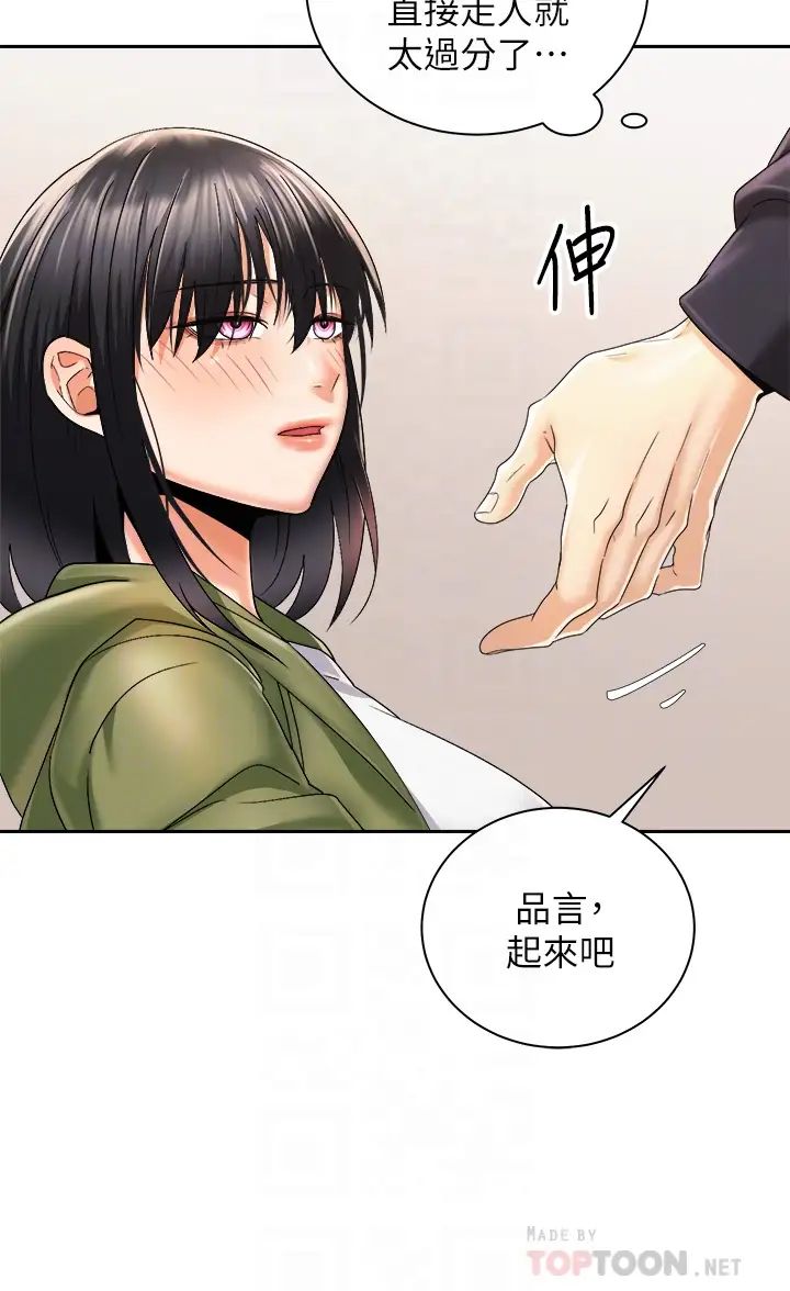 [韩国漫画] 骑乘姿势预备~起！ 剧情,巨乳大奶#[38P]-18
