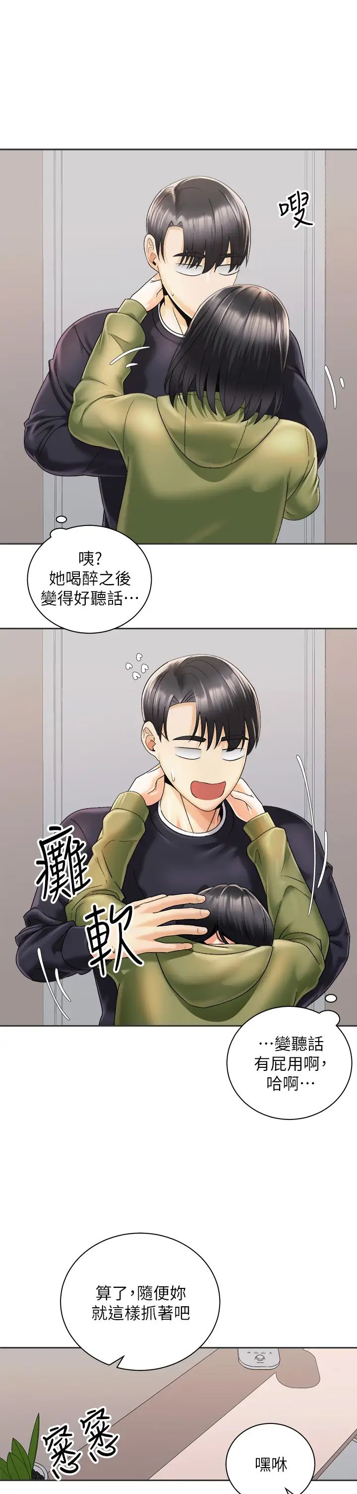 [韩国漫画] 骑乘姿势预备~起！ 剧情,巨乳大奶#[38P]-19