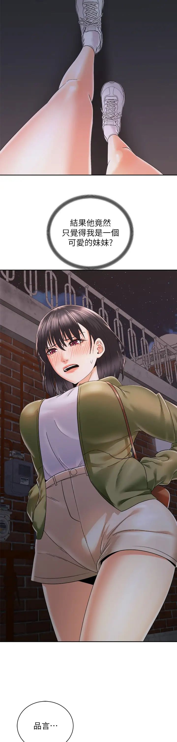[韩国漫画] 骑乘姿势预备~起！ 剧情,巨乳大奶#[38P]-2