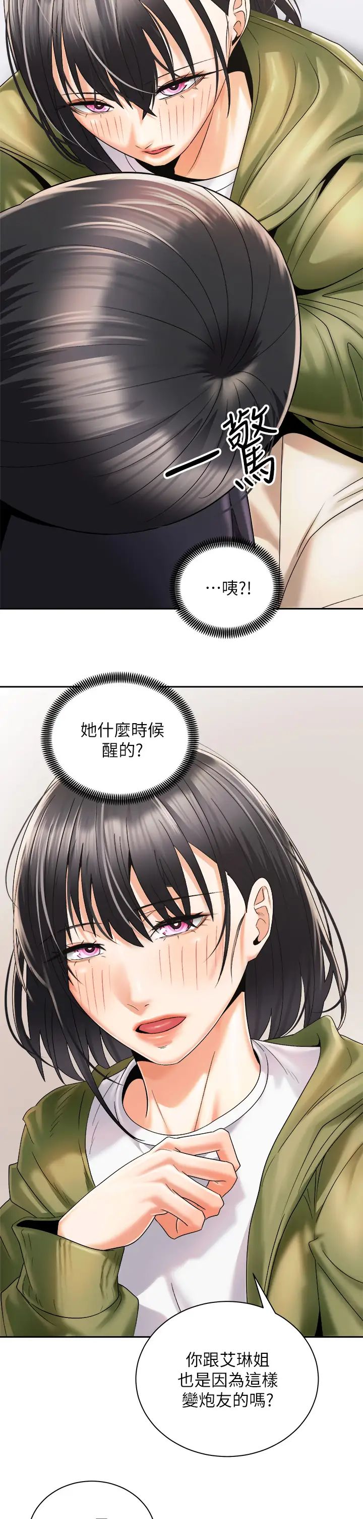 [韩国漫画] 骑乘姿势预备~起！ 剧情,巨乳大奶#[38P]-23