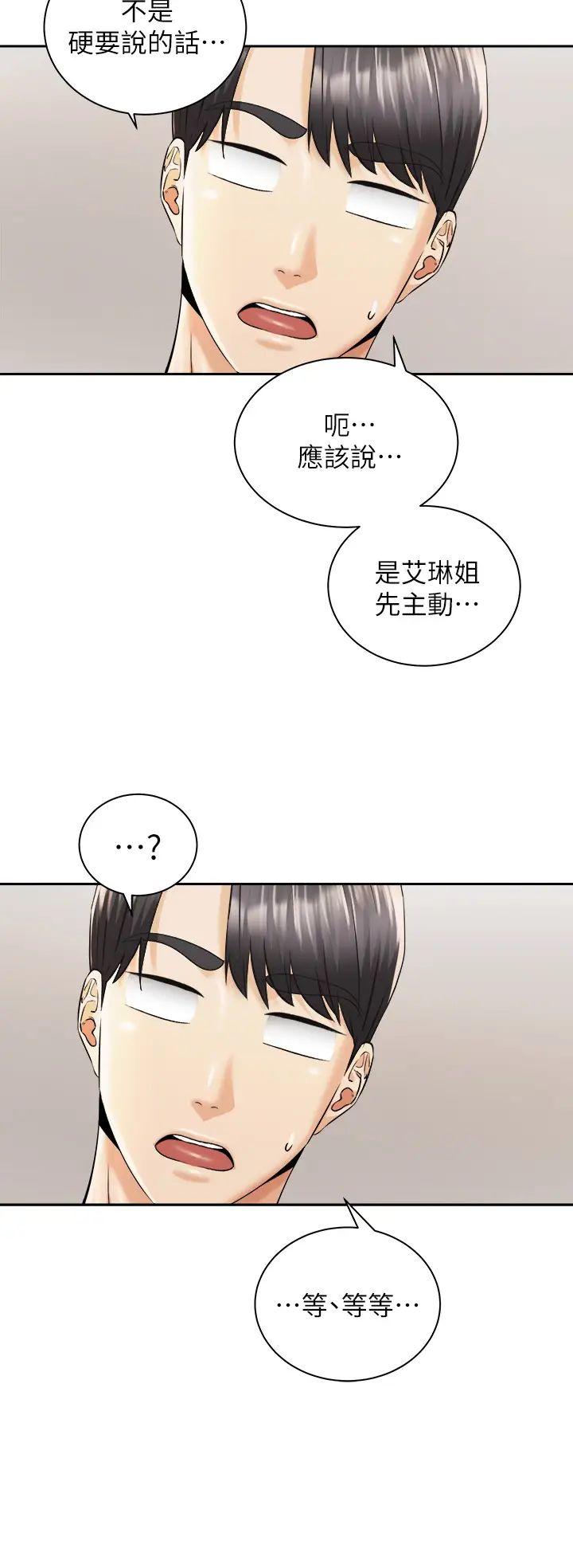 [韩国漫画] 骑乘姿势预备~起！ 剧情,巨乳大奶#[38P]-24