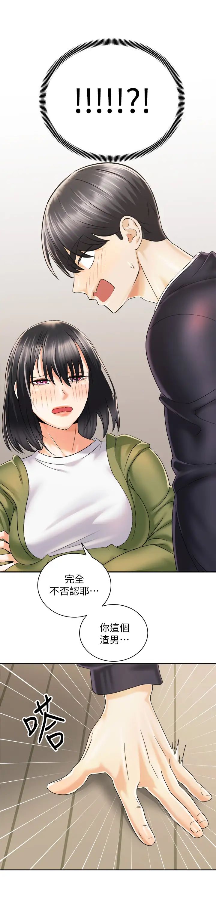 [韩国漫画] 骑乘姿势预备~起！ 剧情,巨乳大奶#[38P]-25