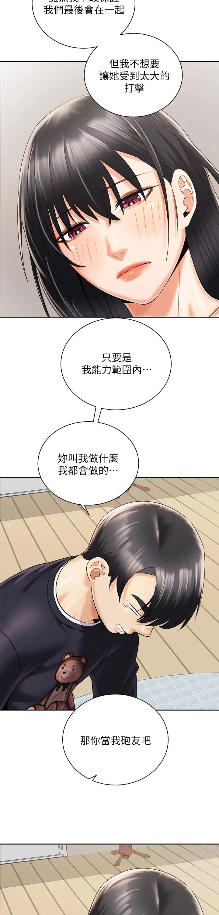 [韩国漫画] 骑乘姿势预备~起！ 剧情,巨乳大奶#[38P]-29