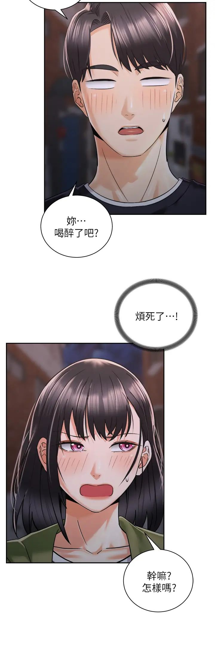 [韩国漫画] 骑乘姿势预备~起！ 剧情,巨乳大奶#[38P]-3