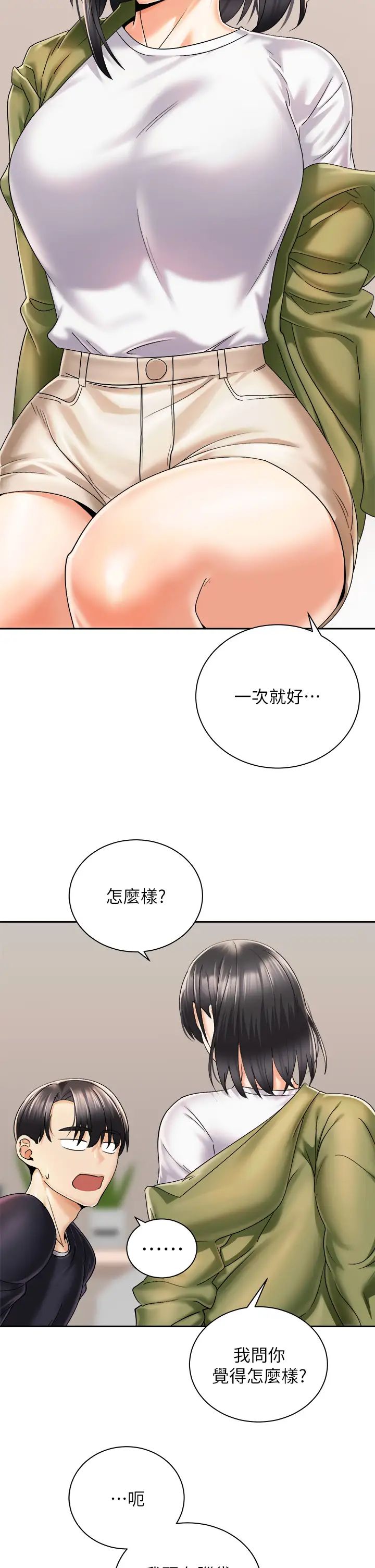 [韩国漫画] 骑乘姿势预备~起！ 剧情,巨乳大奶#[38P]-32