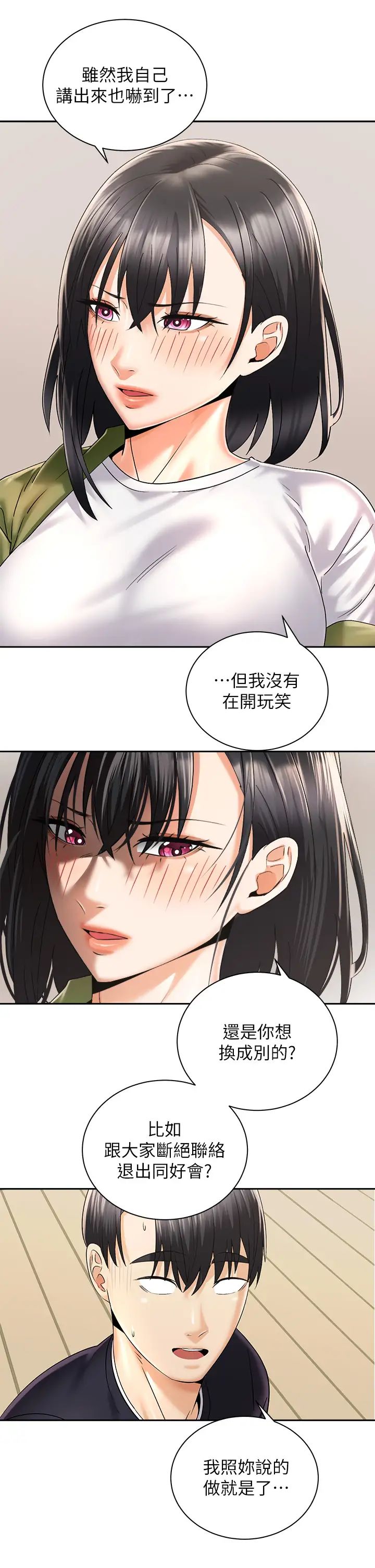 [韩国漫画] 骑乘姿势预备~起！ 剧情,巨乳大奶#[38P]-34