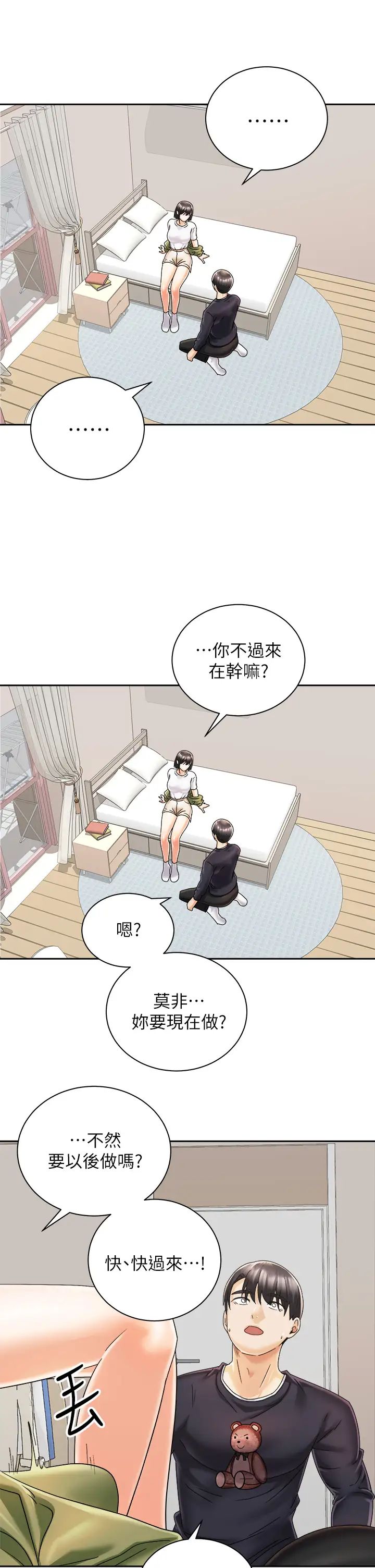 [韩国漫画] 骑乘姿势预备~起！ 剧情,巨乳大奶#[38P]-35