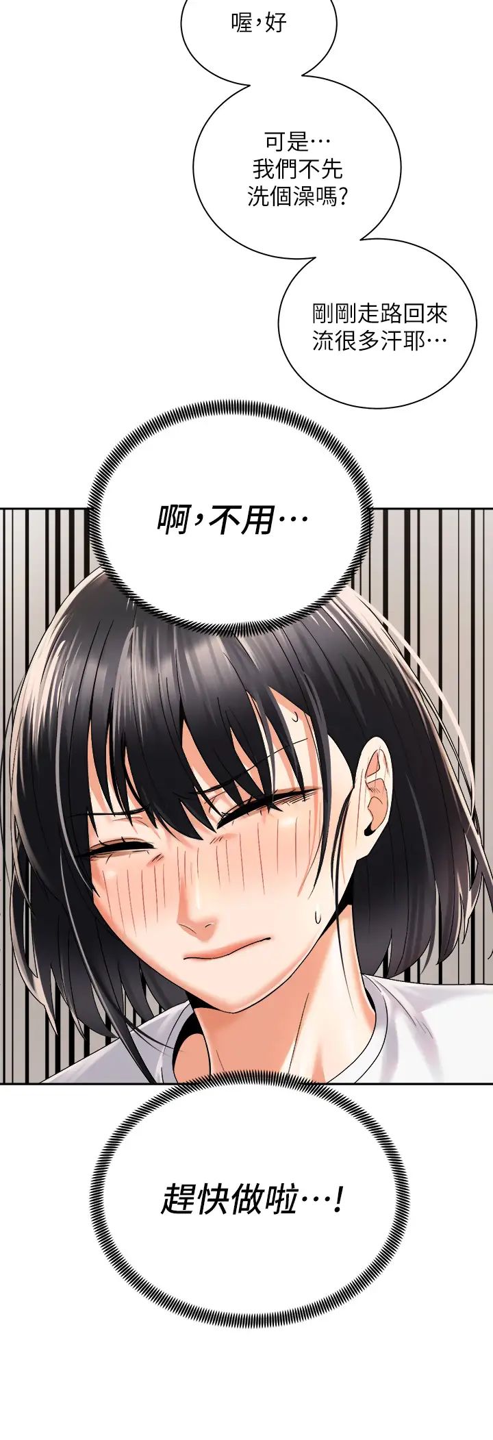 [韩国漫画] 骑乘姿势预备~起！ 剧情,巨乳大奶#[38P]-36