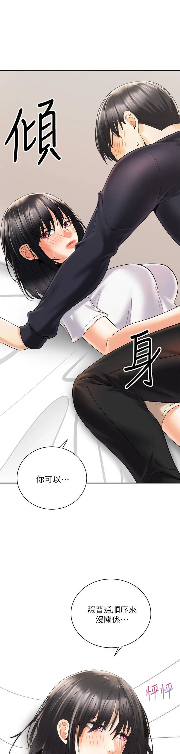 [韩国漫画] 骑乘姿势预备~起！ 剧情,巨乳大奶#[38P]-37