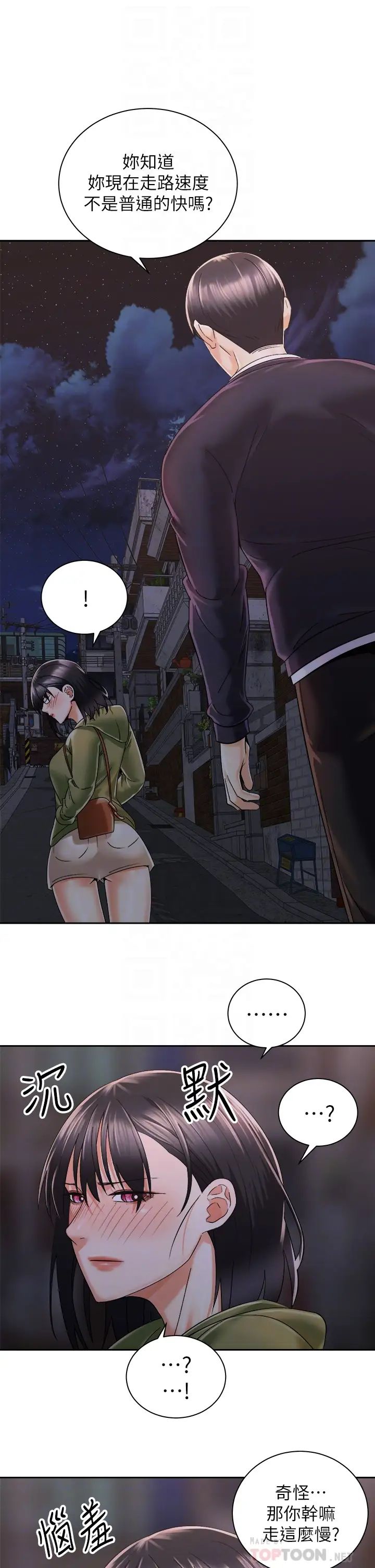 [韩国漫画] 骑乘姿势预备~起！ 剧情,巨乳大奶#[38P]-4