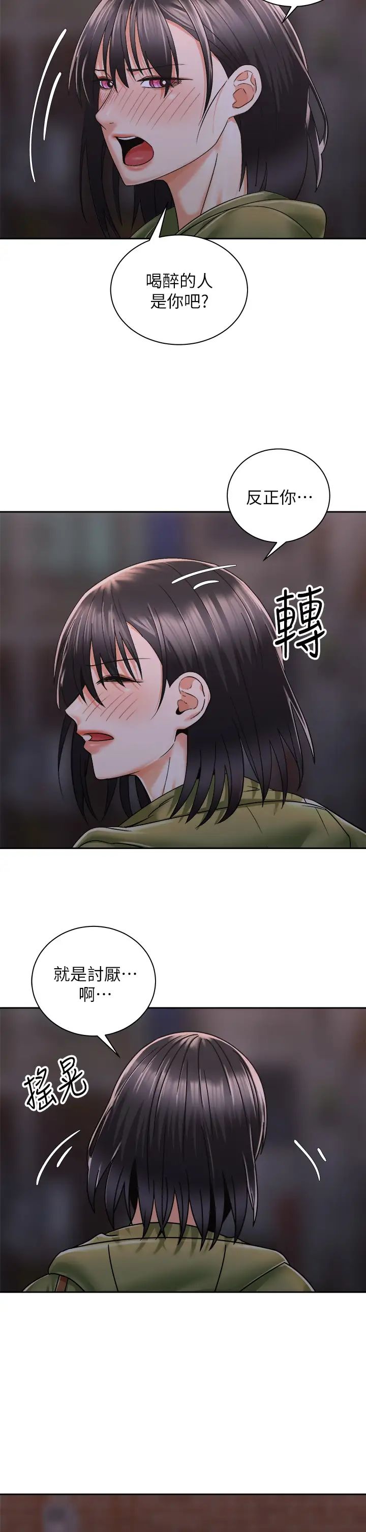 [韩国漫画] 骑乘姿势预备~起！ 剧情,巨乳大奶#[38P]-5