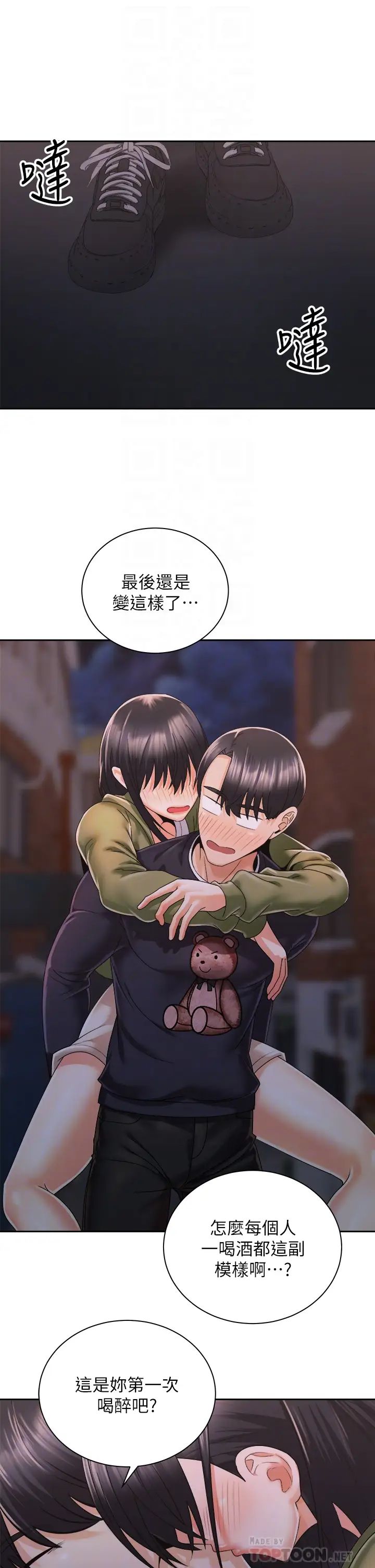 [韩国漫画] 骑乘姿势预备~起！ 剧情,巨乳大奶#[38P]-8
