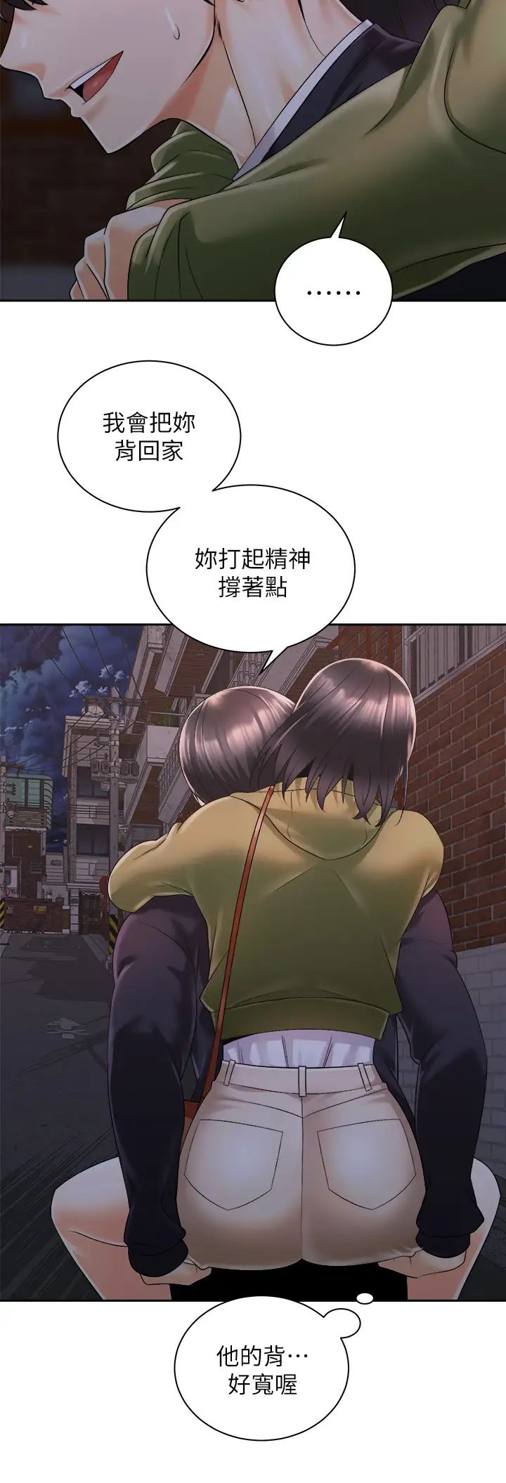 [韩国漫画] 骑乘姿势预备~起！ 剧情,巨乳大奶#[38P]-9