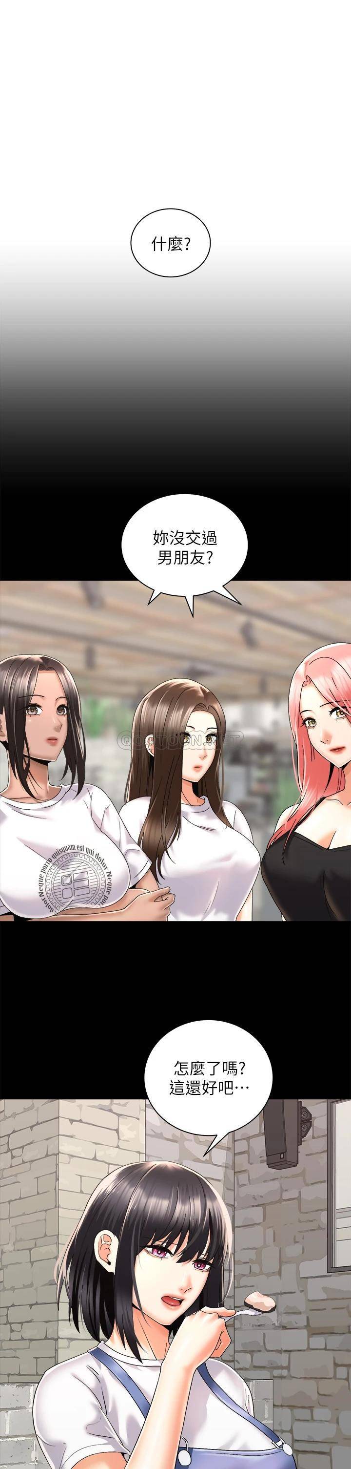 [韩国漫画] 骑乘姿势预备~起！ 剧情,巨乳大奶#[40P]-1